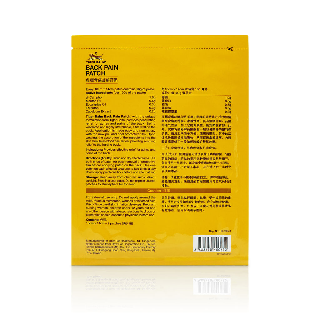 Tiger Balm Back Pain Patch