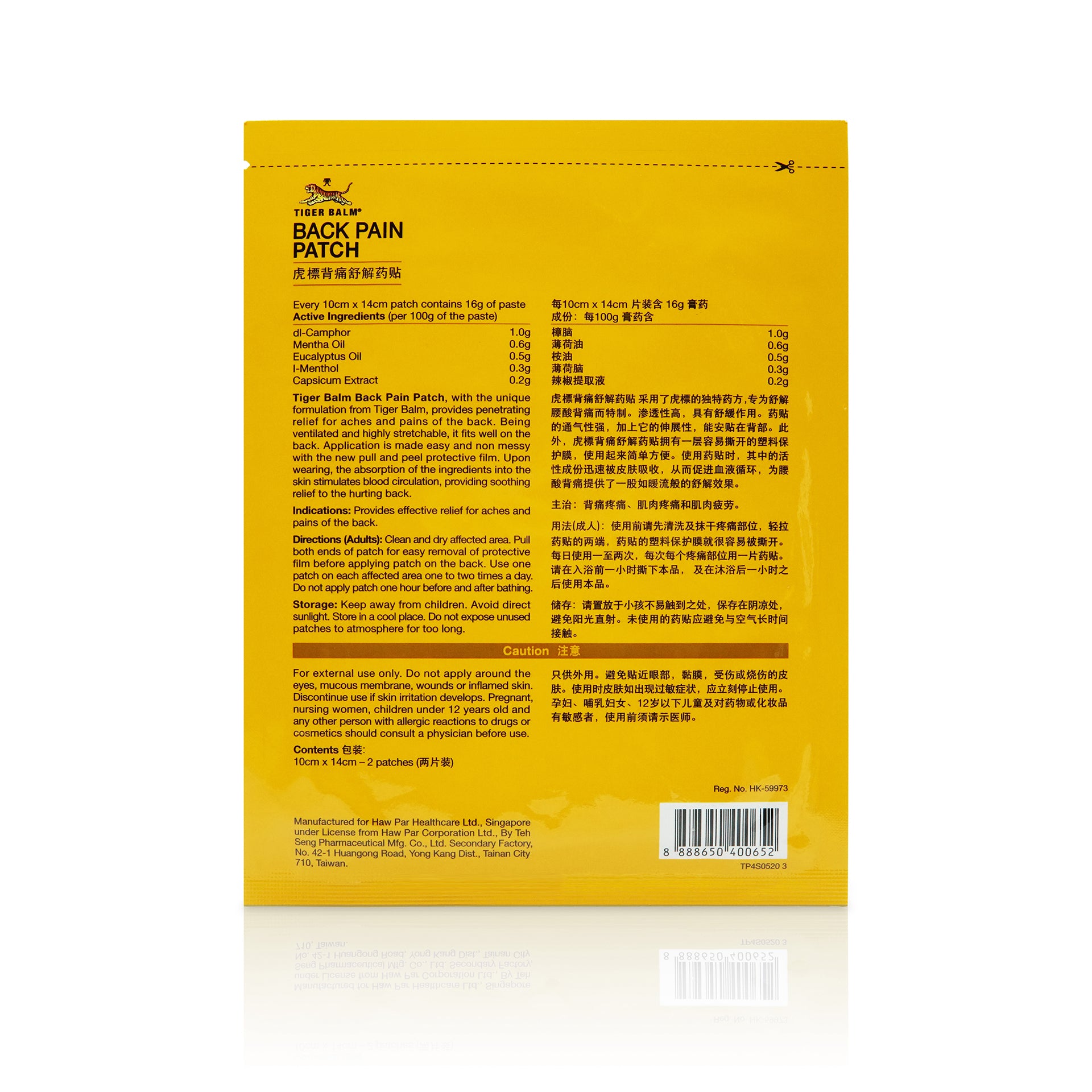 Tiger Balm Back Pain Patch