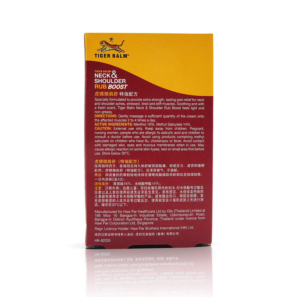 Tiger Balm Neck & Shoulder Rub BOOST