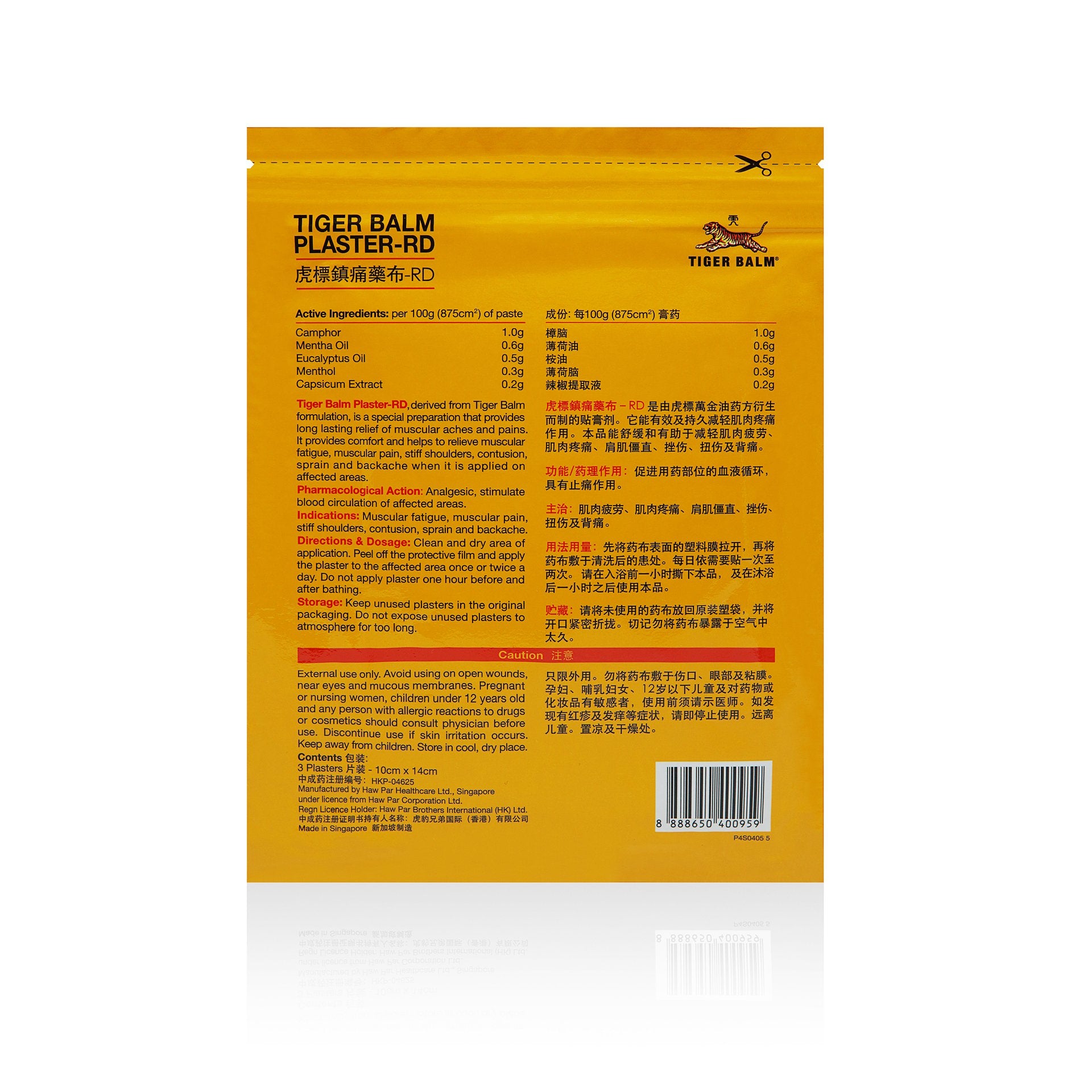 Tiger Balm Plaster Warm